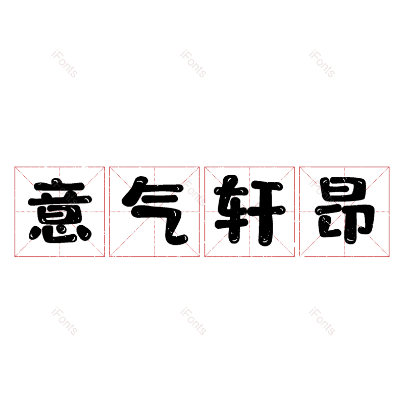 图片,元素,PNG,免抠素材